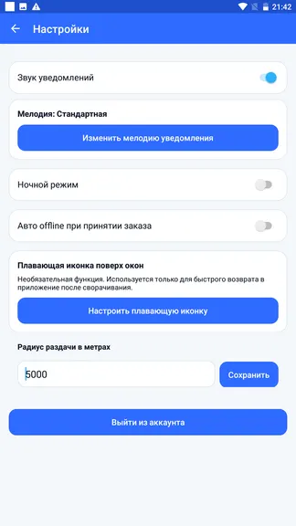 Скриншот 3/3