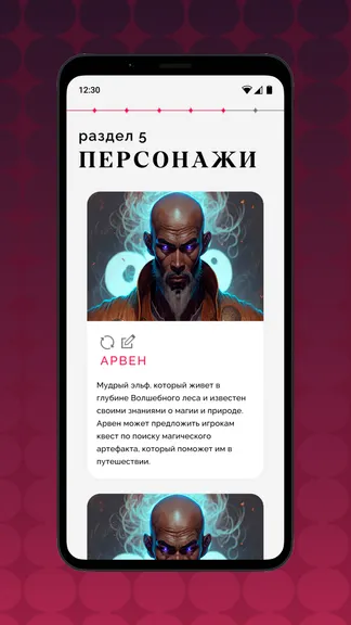 Скриншот 3/3