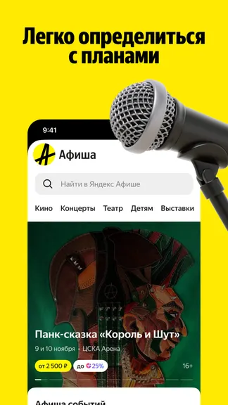 Скриншот 8/8