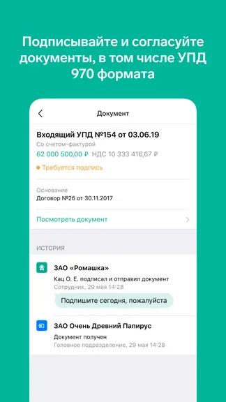 Скриншот 3/5