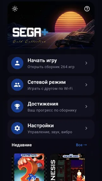 Скриншот 5/7