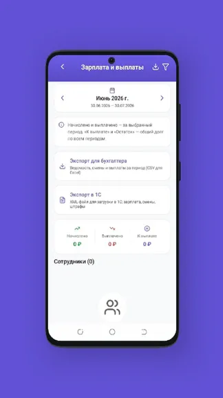 Скриншот 5/8