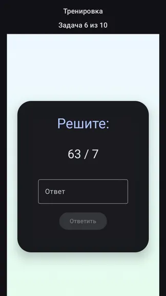 Скриншот 7/8