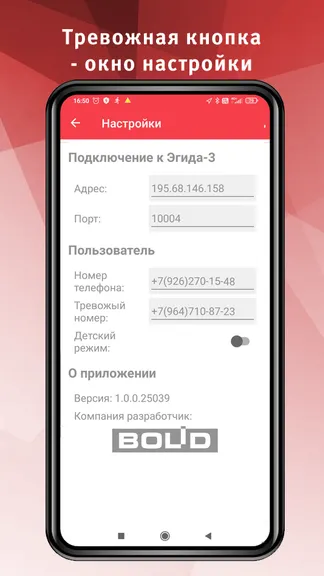 Скриншот 3/3