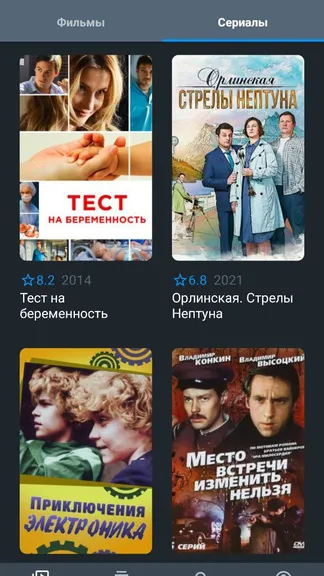 Скриншот 2/3