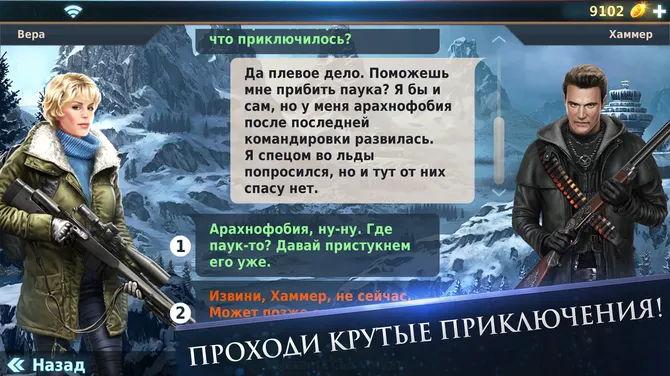 Скриншот 3/8