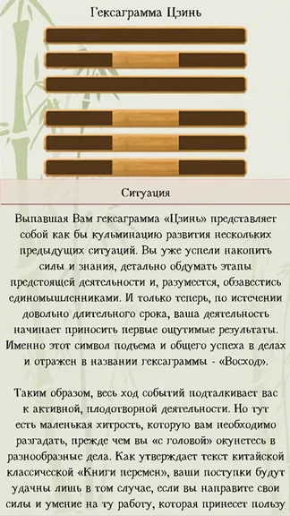 Скриншот 3/8