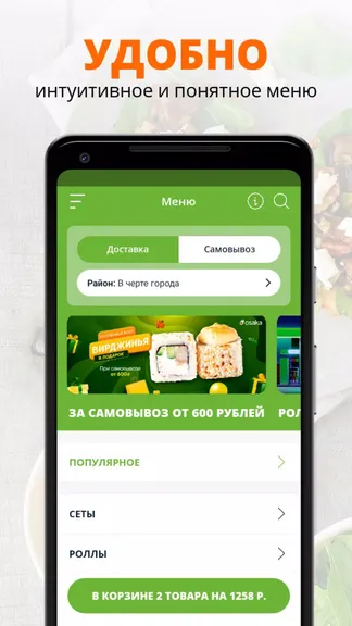 Скриншот 2/2