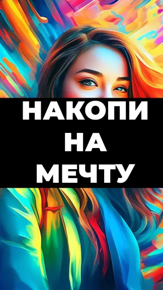 Скриншот 4/4