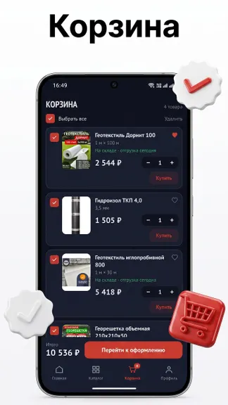 Скриншот 6/7