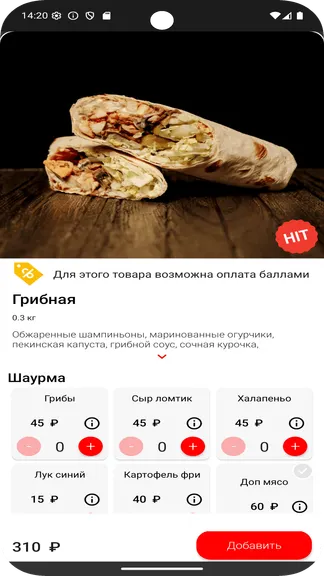 Скриншот 5/5