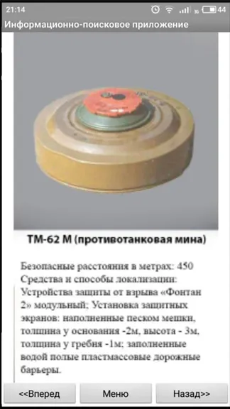 Скриншот 4/9