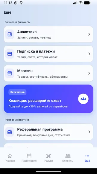 Скриншот 3/5