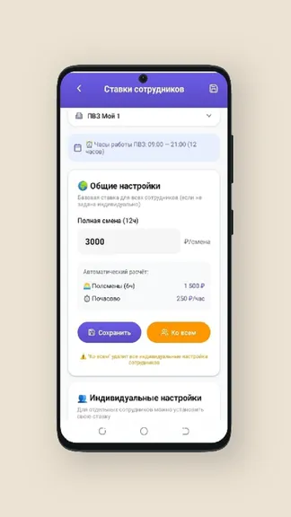 Скриншот 6/8