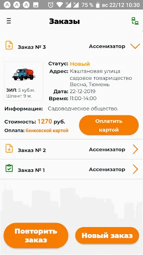 Скриншот 2/7