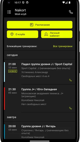 Скриншот 3/4