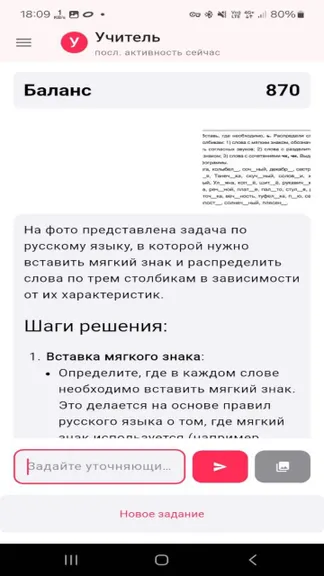 Скриншот 2/3