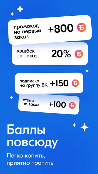 Скриншот Чиббис – Доставка еды на дом 4