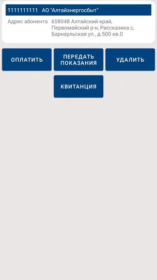 Скриншот 2/5