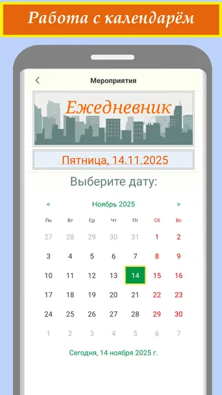 Скриншот 4/10