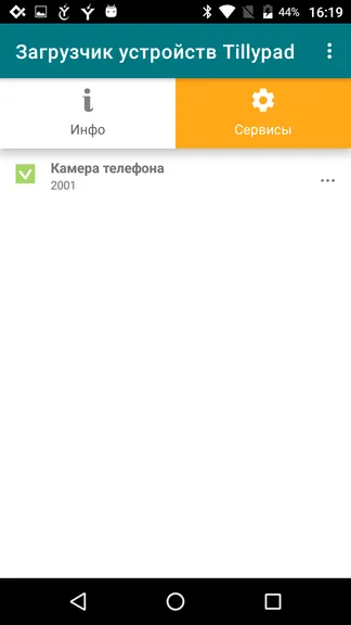 Скриншот 4/4