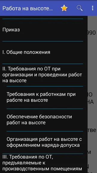 Скриншот 2/4