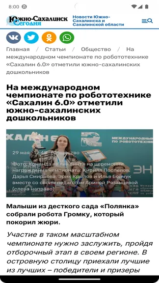 Скриншот 2/4