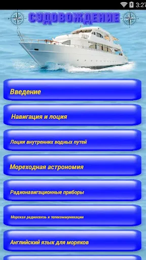 Скриншот 1/8
