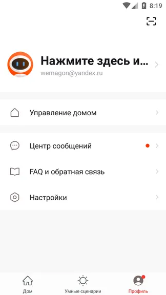Скриншот 4/5