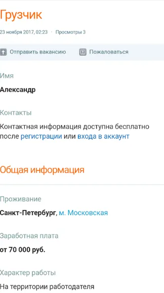 Скриншот 6/6