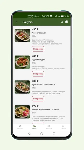 Скриншот 4/6