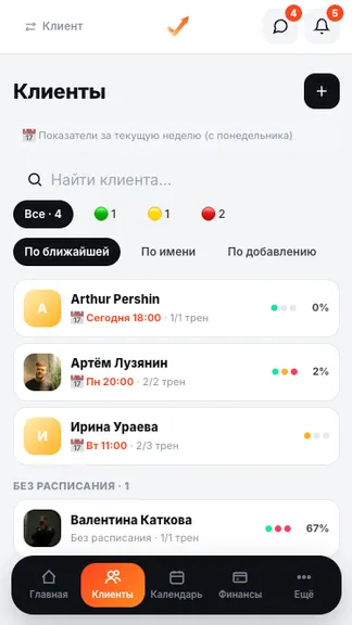 Скриншот 2/9