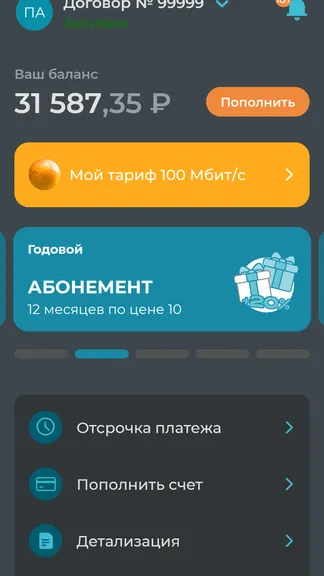 Скриншот 1/4