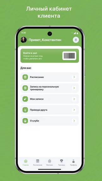 Скриншот 2/3