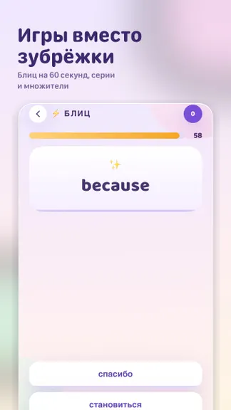 Скриншот 3/8