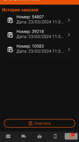 Скриншот 8/8