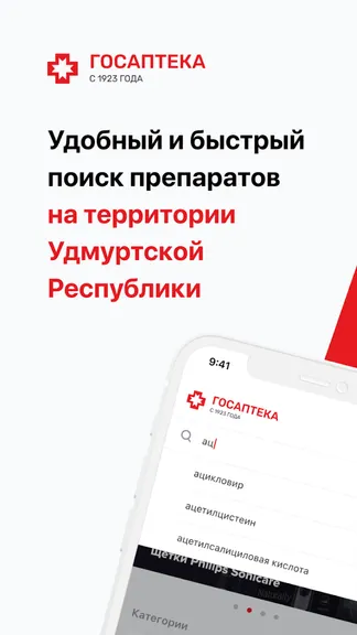 Скриншот 1/4