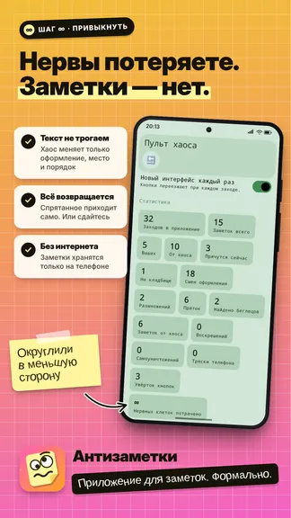 Скриншот 10/10