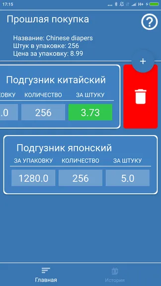 Скриншот 5/7