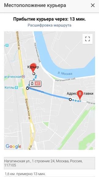 Скриншот 3/8