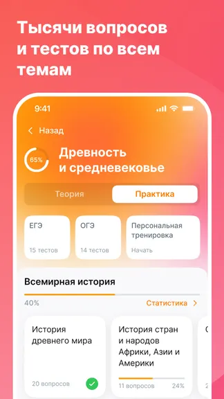 Скриншот 6/8