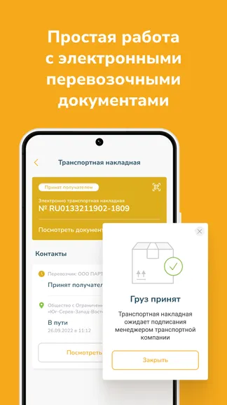 Скриншот 3/5