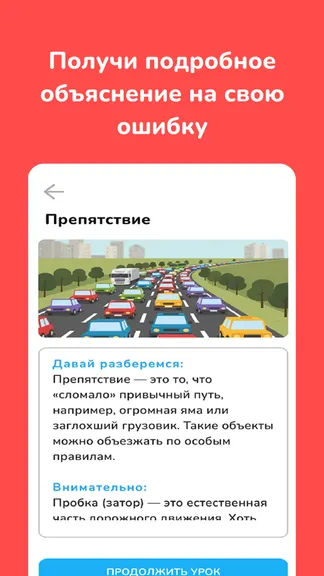 Скриншот 5/10
