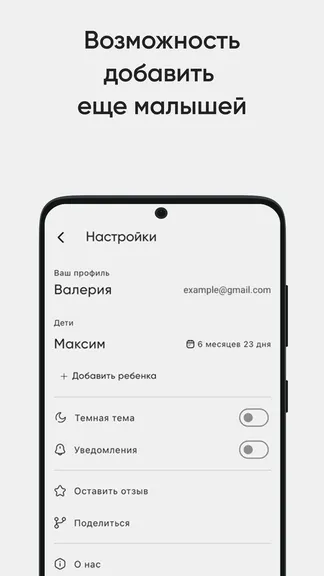 Скриншот 7/8