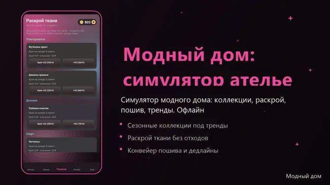 Скриншот 3/4