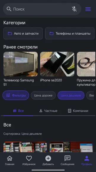 Скриншот 4/8