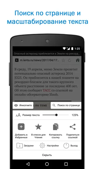 Скриншот 9/10