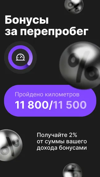 Скриншот 7/7