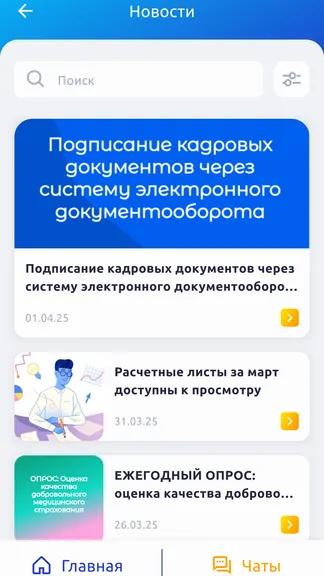 Скриншот 9/9