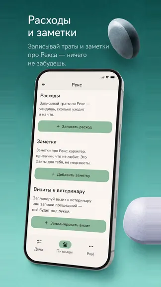 Скриншот 5/6